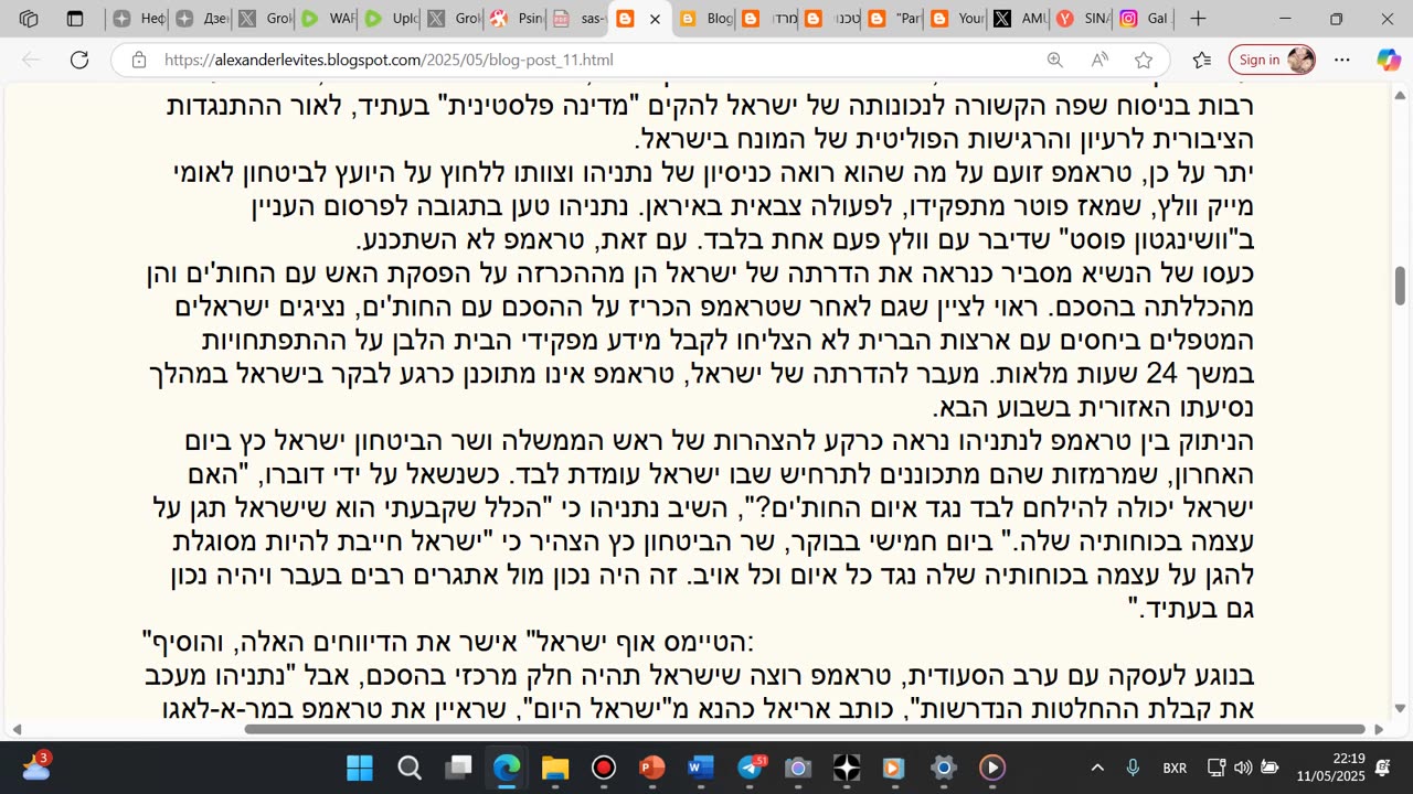 פצצה תקשורתית: טראמפ ניתק קשרים עם נתניהו, "זועם" על ראש הממשלה הישראלי שמנסה להתחיל מלחמה עם איראן