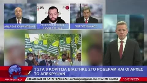 «Δεν μάθαμε ποτέ τα 213 ονόματα από την υπόθεση του Ηλία Μίχου»