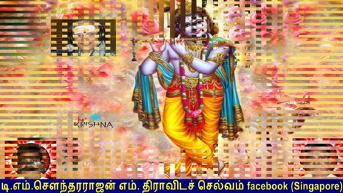 Old Is Gold (evergreen) T M Soundararajan Legend Vol 150 Krishna Devotional Songs