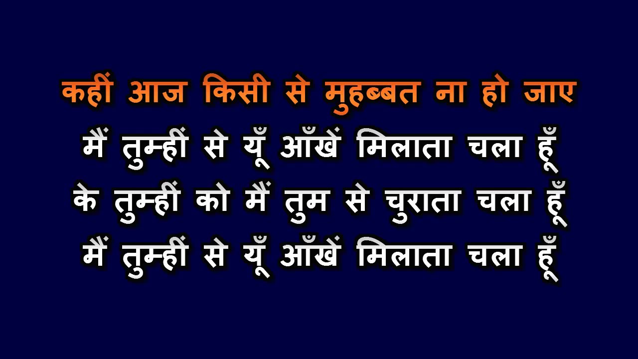 Ae Gulbadan Remix - Video Karaoke With Scrolling Lyrics