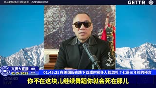 （二十）在美国股市跌下四成时很多人都忽视了七哥三年前的预言【2022年01月24日文贵大直播精选】