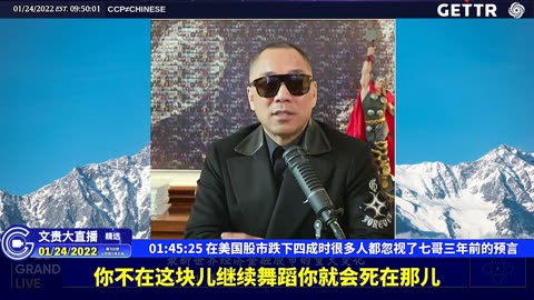 （二十）在美国股市跌下四成时很多人都忽视了七哥三年前的预言【2022年01月24日文贵大直播精选】