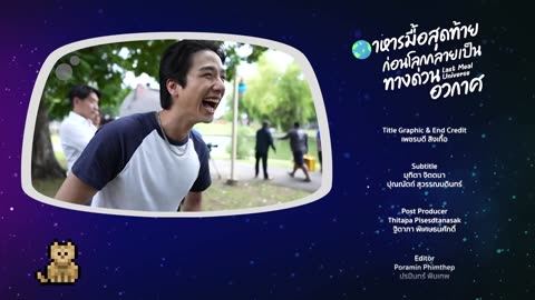 Last meal Universe EP. 7 RO