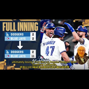 運動天地-場邊人語 道奇魔掌-藍鳥苦仗