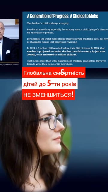 Чому зростає дитяча см&ртн!ст?🤯 ч. 1