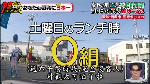 20220306_PS純金-日本最OO美食！老闆拼第一-p1