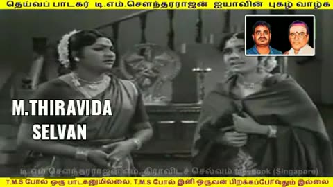 T M Soundararajan Legend Vol 334 kaviraja kalamegam 1978