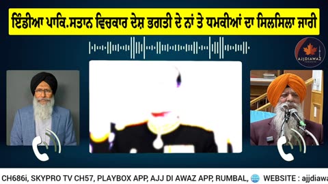 ਇੰਡੀਆ ਪਾਕਿ.ਸਤਾਨ ਵਿਚਕਾਰ ਦੇਸ਼ ਭਗਤੀ ਦੇ ਨਾਂ ਤੇ ਧਮ.ਕੀਆਂ ਦਾ ਸਿਲਸਿਲਾ ਜਾਰੀ,ਬਣ ਸਕਦੀ ਹੈ ਸਥਿਤੀ ਹੋਰ ਵੀ ਖਤਰਨਾਕ
