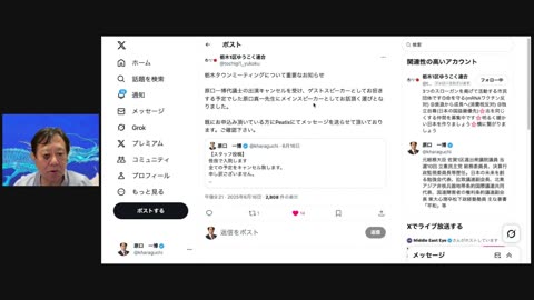原口一博代議士国政報告