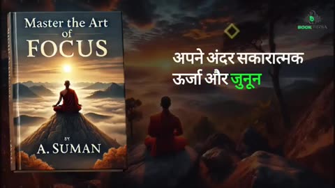 Master The Art Of Focus by A Suman Book summary in hindi Audiobook