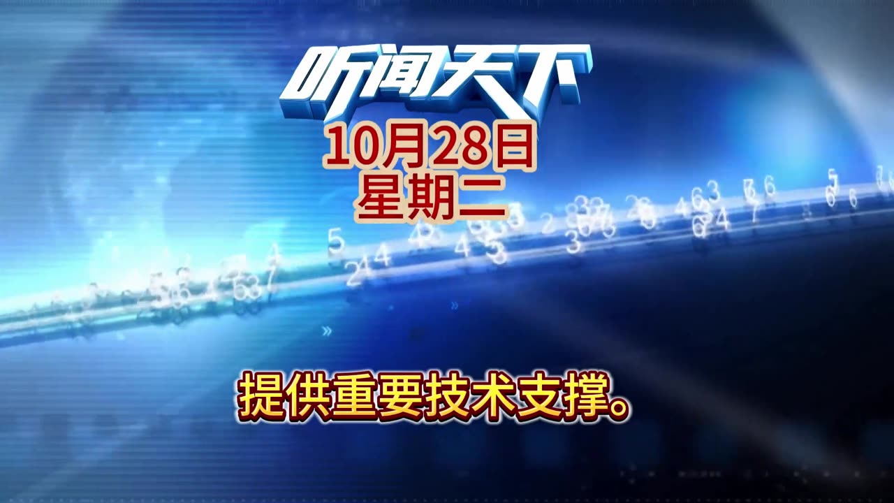 #国际形势分析 每日5分钟，听闻天下事！ 每日搜集人民日报 央视新闻 新华社 中国新闻网 中新社 环球时报 大象新闻 红星新闻 澎湃新闻 环球网 路透社 BBC 法新社 CNN 九
