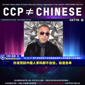 （六十二）望子成龙和极不自信极度自卑的父母的都是为你好糟透了【2022年02月04日文貴大直播精选】
