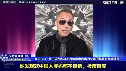 （六十二）望子成龙和极不自信极度自卑的父母的都是为你好糟透了【2022年02月04日文貴大直播精选】