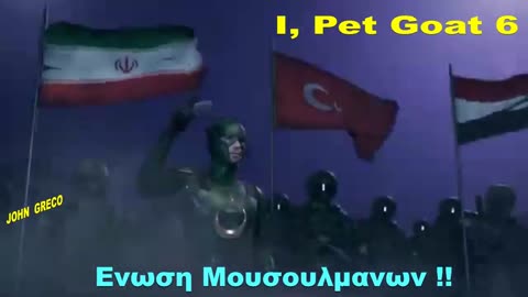 🚨I PET COAT 6 🚨 The End ( Το Τελος )🚨