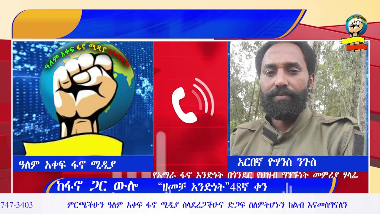 global fano media daily news