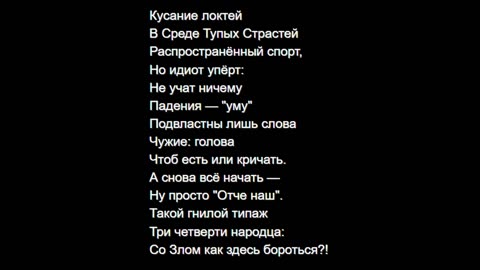 Кусание локтей
