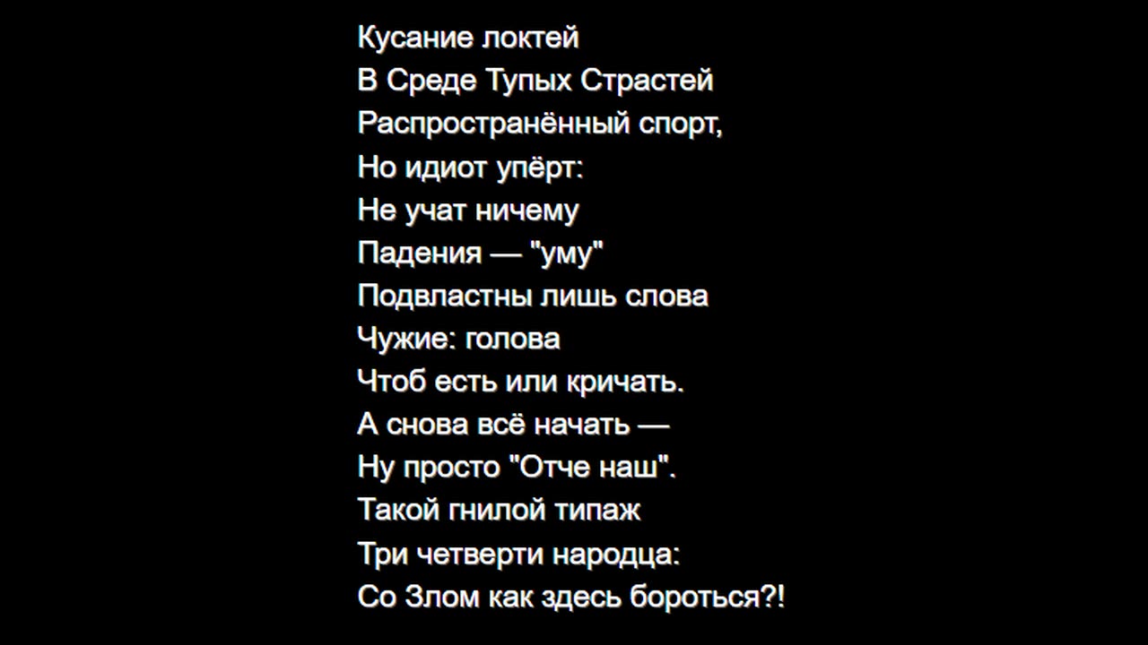 Кусание локтей