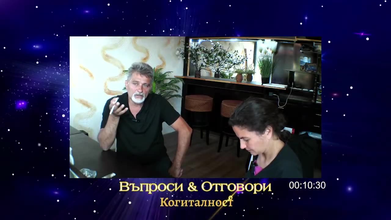 Епизод 43 | Онлайн Разбуждане - 18-06-2025