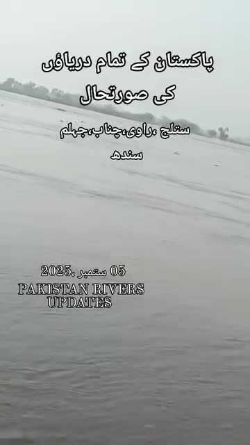 Latest Conditions of River