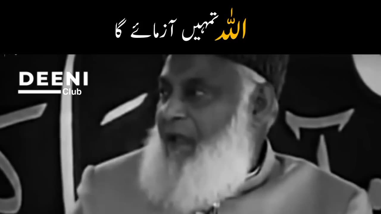 Allah Tumhe Azmayega - Dr Israr Ahmed Heart Touching Bayan - Deeni Club