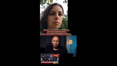 Теперь эти технологии применяет агент ФСБ Кременовская в Украине. #украина #рацирс #кременовская