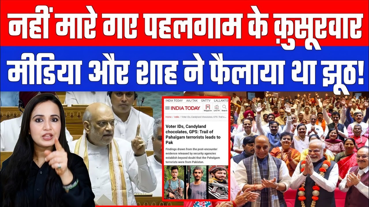 नहीं मारे गए पहलगाम के क़ुसूरवार! मीडिया और शाह ने फैलाया था झूठ! Desh Live | Ashima Tyagi | Media