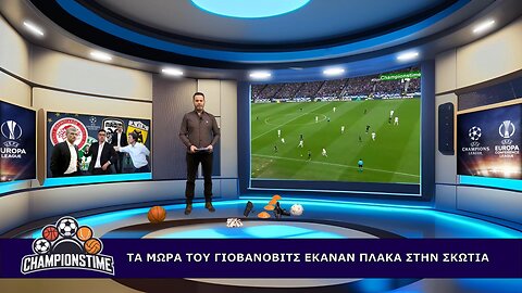 Championstime ΠΑ 28-3-25 Σκωτία-Ελλαδα, Basket, Χάντμπολ, Στίβος, Τένις, Σούπερλιγκ, Α1