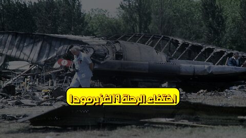 اختفاء الرحلة ١٩: لغز برمودا ! #برمودا #مثلث_برمودا #الرحلة_١٩