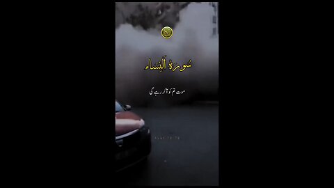 Surah An-Nisaa 🌙 Wisdom & Justice from Qur’an | Full Recitation