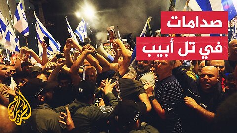 الشرطة الإسرائيلية تفض مظاهرتين في تل أبيب والقدس تطالبان بإنهاء الحرب والمجاعة في غزة