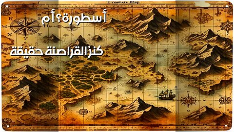 Pirate Treasure Maps: Myth or Reality? ️