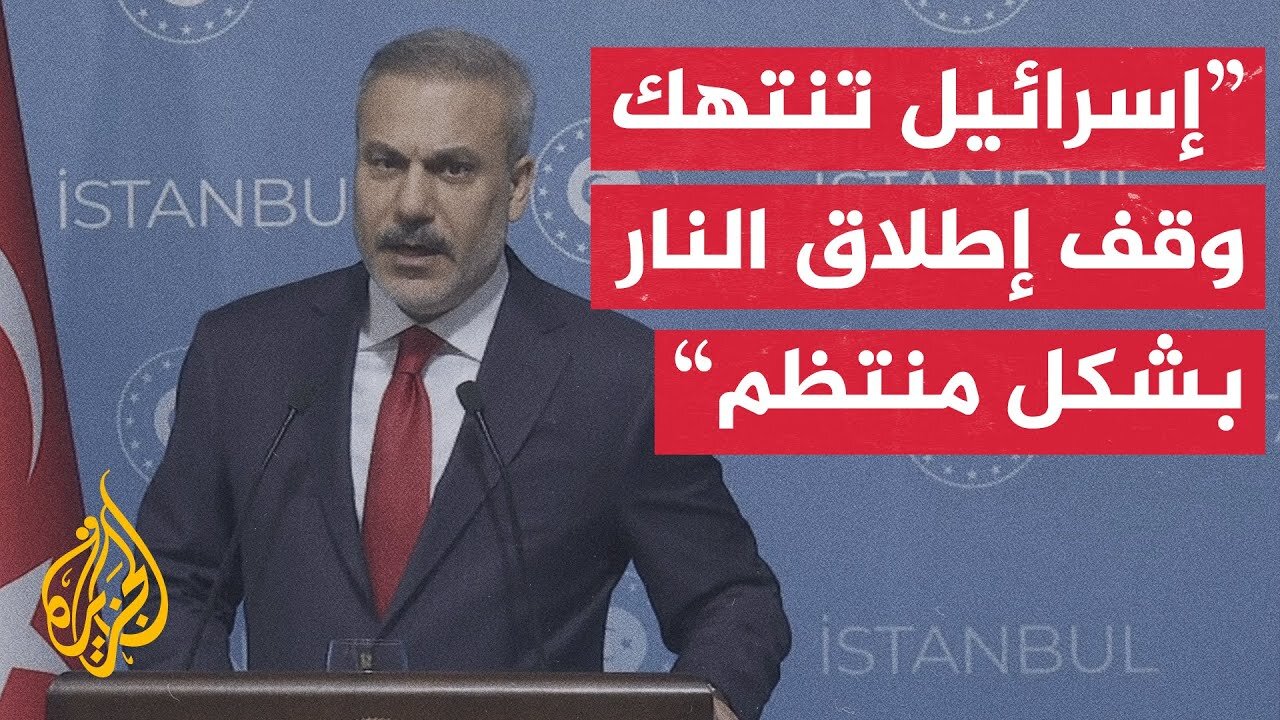 وزير الخارجية التركي: حماس مستعدة لتسليم إدارة غزة إلى لجنة مشكلة من الفلسطينيين