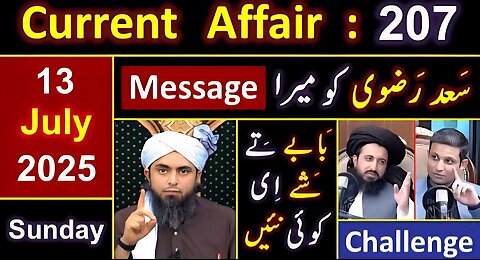 207-Current Affair : ❤️ Hafiz Saad Rizwi حفظہ اللہ MUNAZRAH ? 🔥 REPLY from Engineer Muhammad Ali !