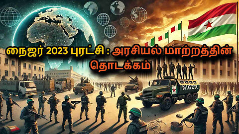 Niger Coup 2023 Explained in Tamil | Political Turmoil and Global Impact