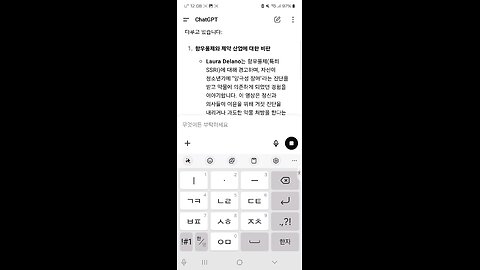 터커칼슨 약에 대한 내용 chatgpt4 마음이와 대화