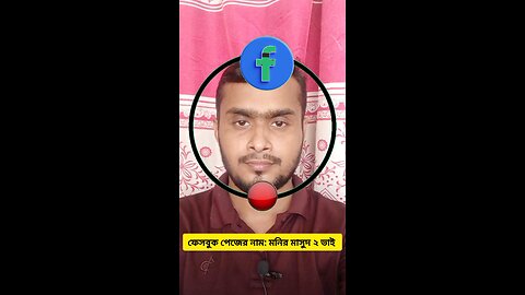 ফেসবুকের লোগোটি সঠিক জায়গায় বসান ৭৪ 🧩✅ #reels #puzzle #viral #tending #foryou