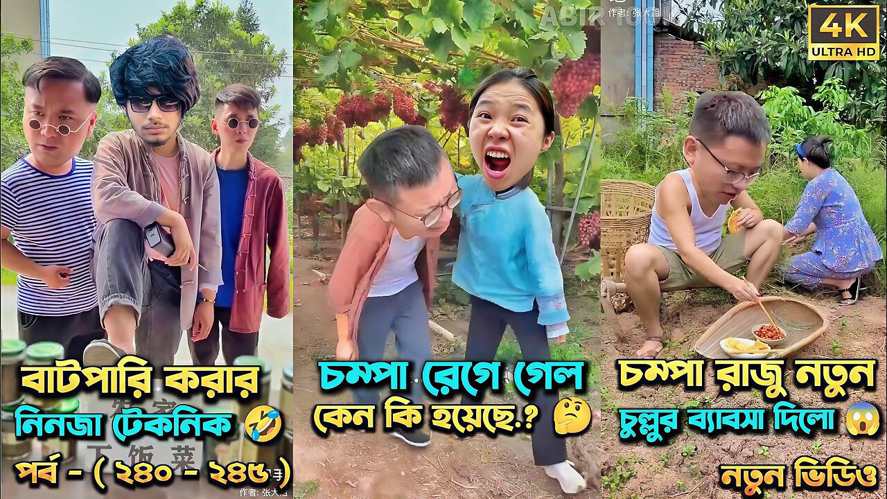 chompa rajur_funny_video_01