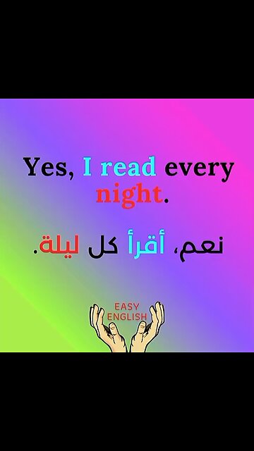 YES, I READ EVERY NIGHT