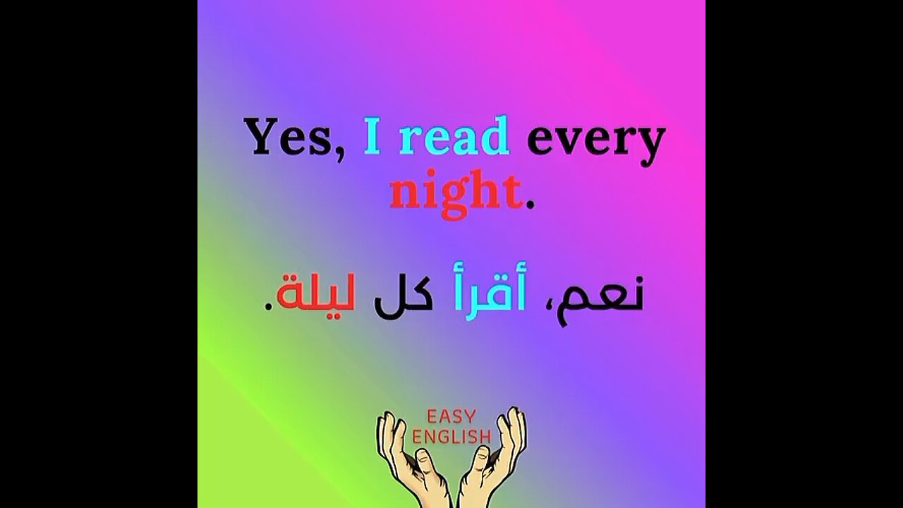 YES, I READ EVERY NIGHT
