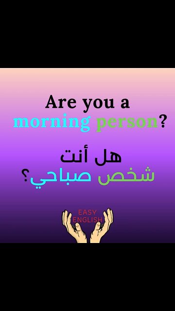 ARE YOU A MORNING PERSON ?