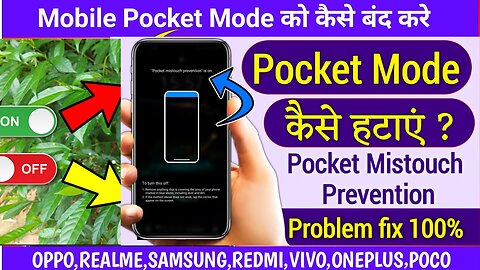 Pocket Mode Kaise Hataye? | Pocket Mistouch Prevention Off Kaise Kare? | how to turn off pocket mode