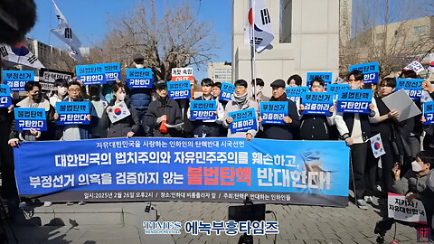 Inha Univ. Students' Press Conference Against Impeachment.25.2.26.