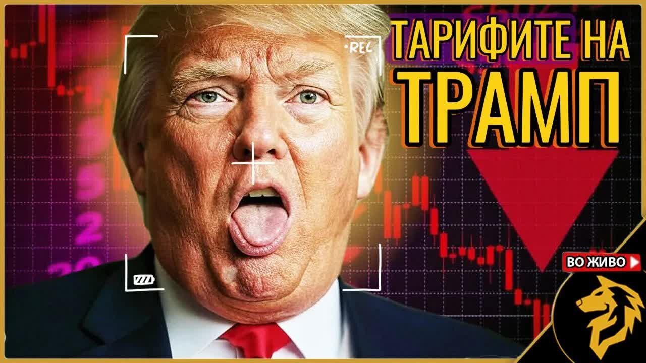 Трамп - лудак или гениј. Да расчистиме еднаш за секогаш!