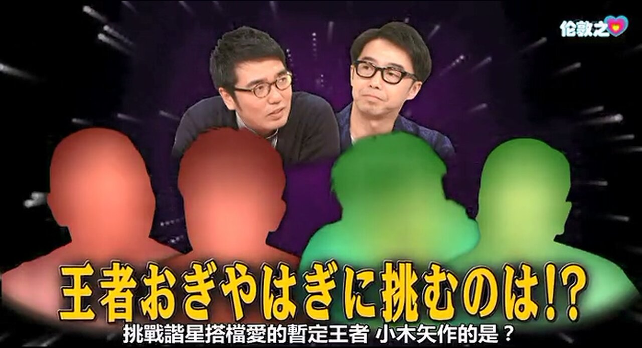 【中字】神舌 140531 - 第1回 組合愛確認錦標賽 (後半戰)