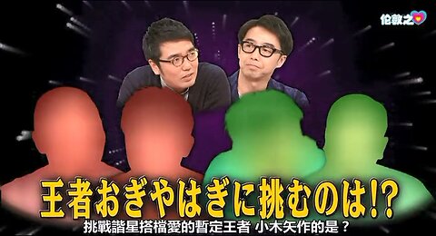 【中字】神舌 140531 - 第1回 組合愛確認錦標賽 (後半戰)