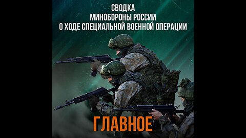 ⚡️🇷🇺🇺🇦(12/01/2025) RUSSIAN DEFENSE MINISTRY REPORT ON THE SPECIAL MILITARY OPERATION