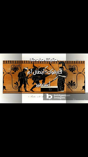 أبطال خارقون ‍♂️ أم أساطير؟ الحقيقة المذهلة ستصدمك!