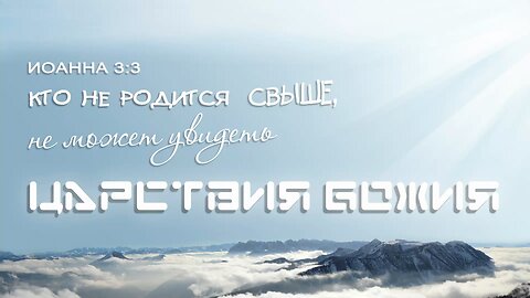 Slavic Full Gospel Church Service 091425
