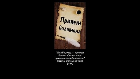 Библия.