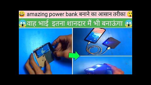 how to make mdf power bank